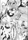 EVIL PASSION試し読み3ページ
