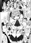 EVIL PASSION試し読み4ページ
