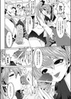 EVIL PASSION試し読み5ページ