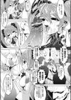 EVIL PASSION試し読み7ページ