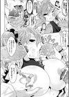EVIL PASSION試し読み8ページ