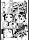 EXTENSION試し読み1ページ