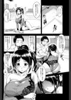 EXTENSION試し読み2ページ