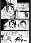 EXTENSION試し読み3ページ