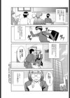 Exx予備校へようこそ試し読み1ページ