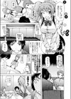 Eye Love You試し読み1ページ