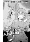 Eye Love You試し読み2ページ