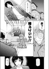 Eye Love You試し読み3ページ