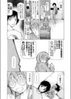 Eye Love You試し読み4ページ