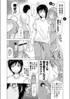 Eye Love You試し読み5ページ