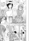 Eye Love You試し読み7ページ