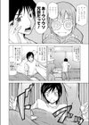 Eye Love You試し読み8ページ