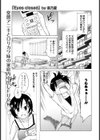 Eyes closed試し読み1ページ