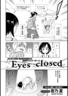Eyes closed試し読み2ページ