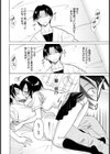Eyes closed試し読み4ページ
