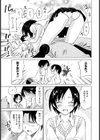 Eyes closed試し読み5ページ