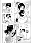 Eyes closed試し読み6ページ