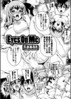Eyes On Me試し読み1ページ