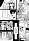 Eyes On Me試し読み3ページ