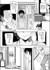 Eyes On Me試し読み4ページ