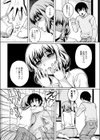Eyes On Me試し読み5ページ