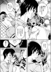 Eyes On Me試し読み6ページ