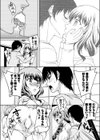 Eyes On Me試し読み7ページ