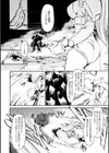 faith or fake試し読み8ページ