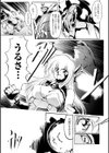 faith or fake試し読み9ページ