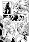 faith or fake試し読み10ページ