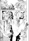 faith or fake試し読み1ページ