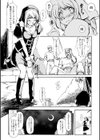 faith or fake試し読み2ページ