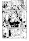 faith or fake試し読み4ページ