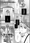 FAITH 信じる心試し読み1ページ