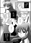 FAITH 信じる心試し読み2ページ