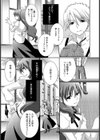 FAITH 信じる心試し読み3ページ