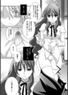 FAITH 信じる心試し読み4ページ