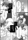 FAITH 信じる心試し読み5ページ