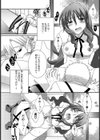 FAITH 信じる心試し読み8ページ