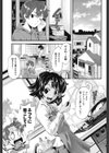 FAMILY JUICE試し読み8ページ