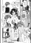 FAMILY JUICE試し読み9ページ