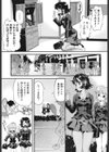FAMILY JUICE試し読み10ページ