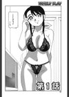 FAMILY PLAY試し読み7ページ