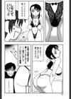 FAMILY PLAY試し読み9ページ
