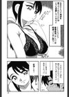 FAMILY PLAY試し読み10ページ