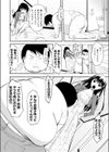 Fatness lover試し読み2ページ