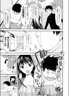 Fatness lover試し読み3ページ