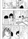 Fatness lover試し読み4ページ