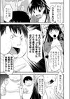 Fatness lover試し読み5ページ