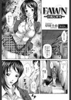 FAWN 〜甘露な果実〜試し読み1ページ